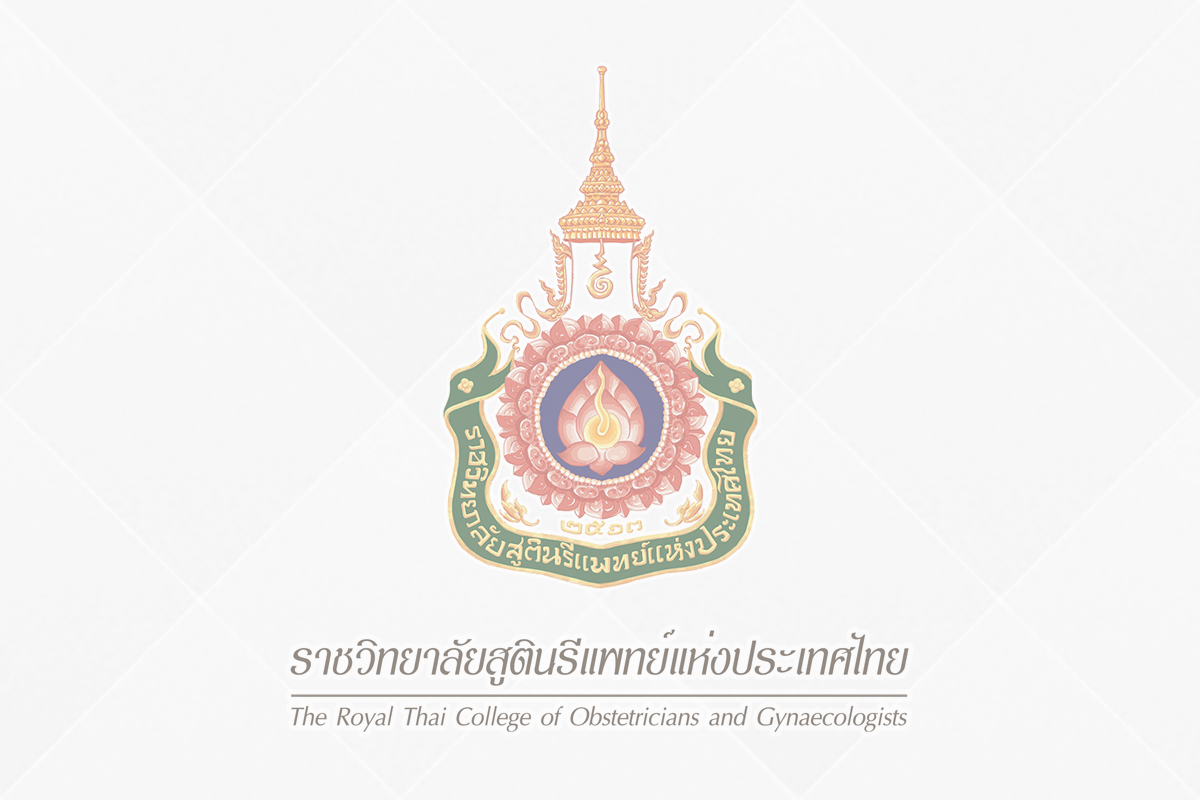 ทำเนียบคณะกรรมการบริหารราชวิทยาลัยสูตินรีแพทย์แห่งประเทศไทย ชุดที่ 7 วาระปี พ.ศ. 2547 - พ.ศ. 2549