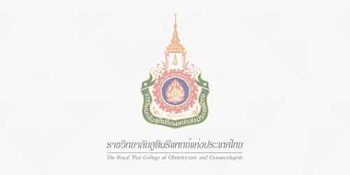 ประกาศรายนามผู้มีสิทธิสอบเพื่อวุฒิบัตรแสดงความรู้ความชำนาญฯ อนุสาขาวิชาเวชศาสตร์การเจริญพันธุ์ และตารางสอบประจำปีการสอบ พ.ศ. 2566