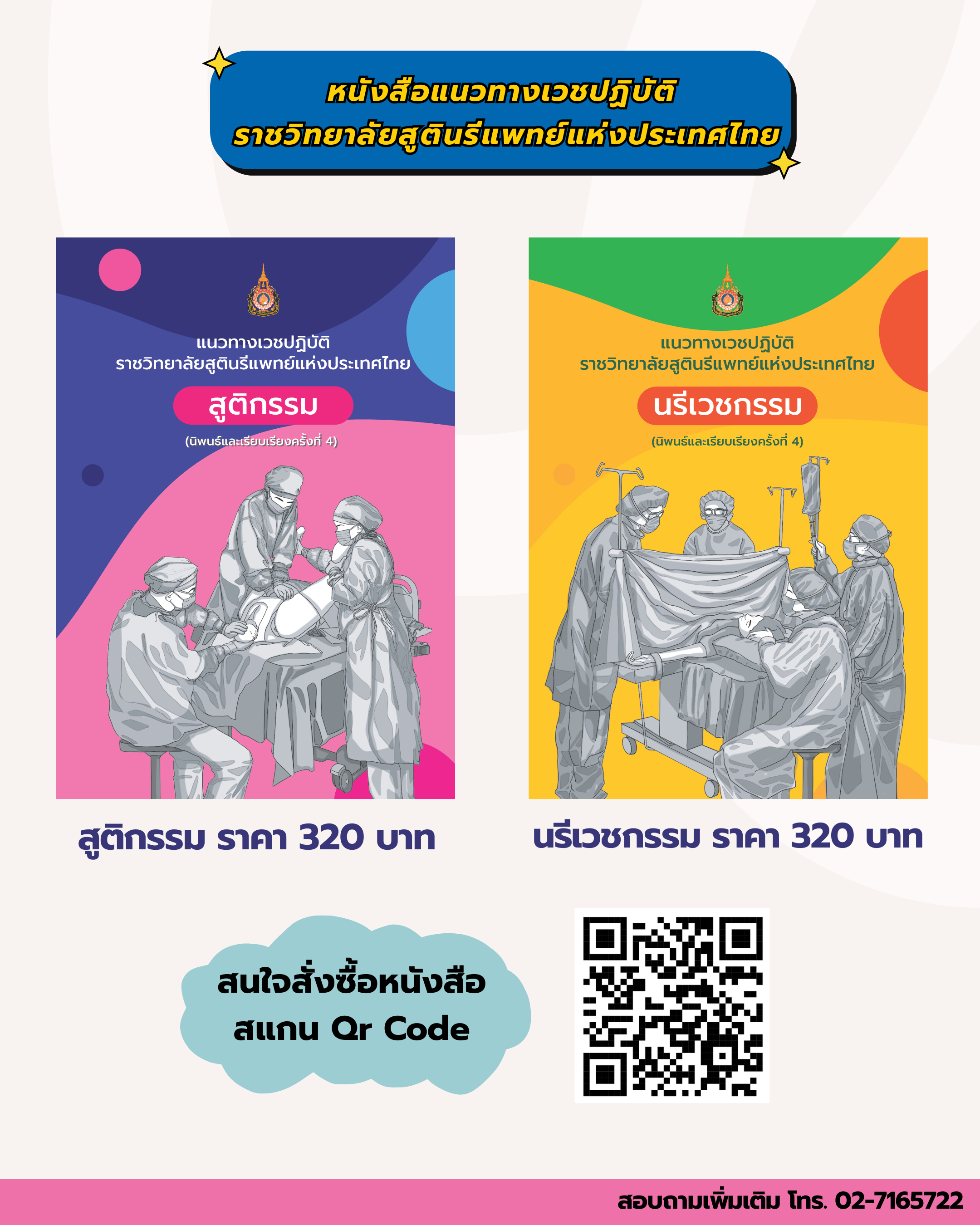 rtcog