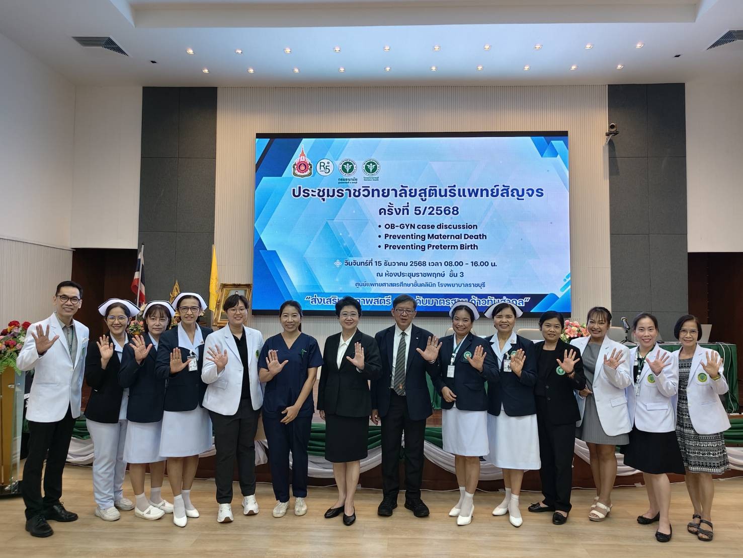 “ราชวิทยาลัยฯ สัญจร” ครั้งที่ 5 ประจำปี 2568 ณ โรงพยาบาลราชบุรี จังหวัดราชบุรี