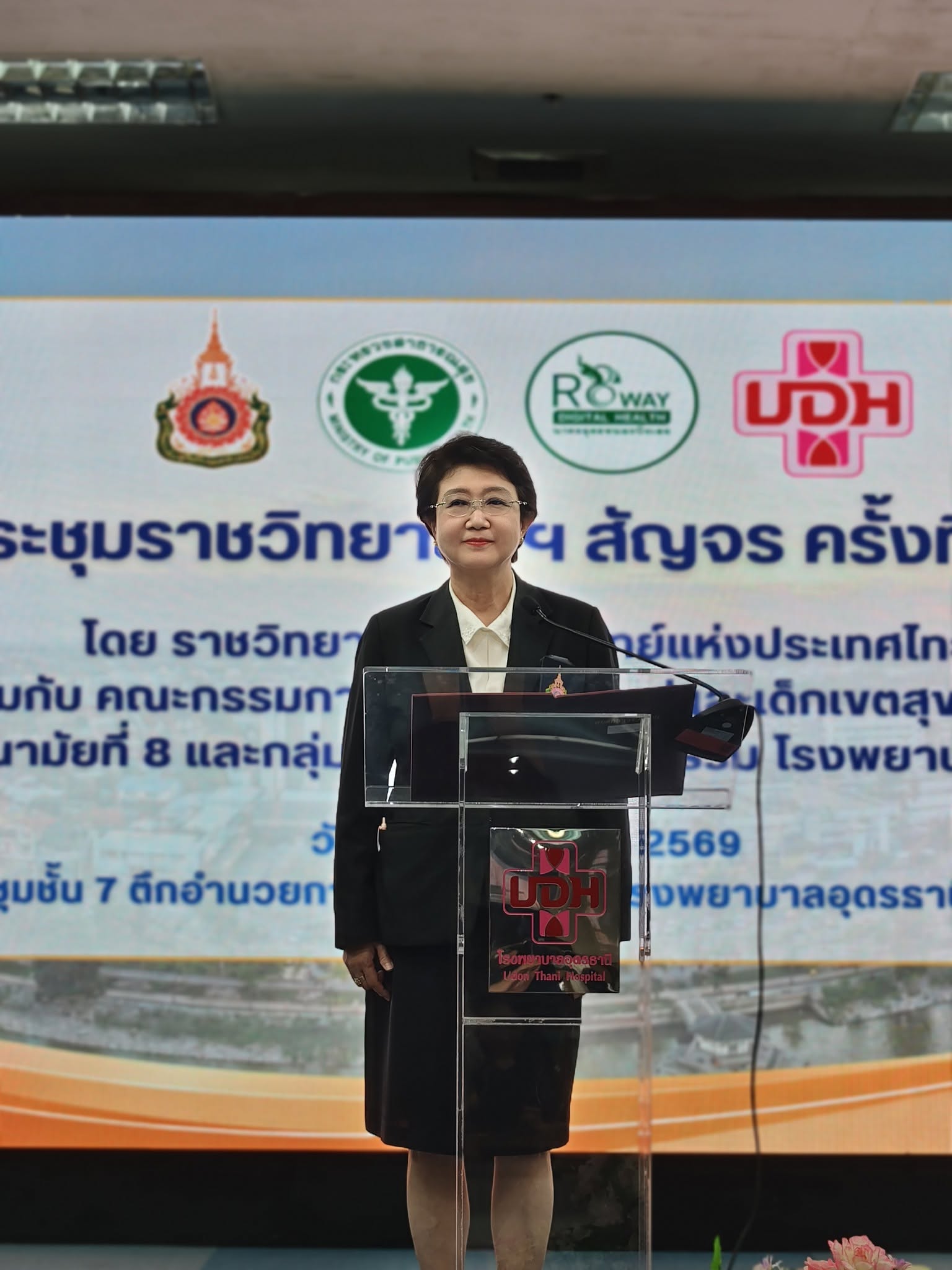 “ราชวิทยาลัยฯ สัญจร” ครั้งที่ 4 ประจำปี 2569 ณ โรงพยาบาลอุดรธานี จังหวัดอุดรธานี