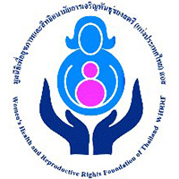 มูลนิธิเพื่อสุขภาพและสิทธิอนามัยการเจริญพันธุ์ของสตรี (แห่งประเทศไทย)