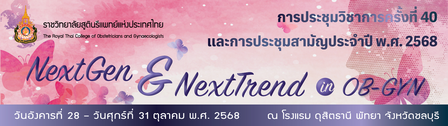 ปลายปี
