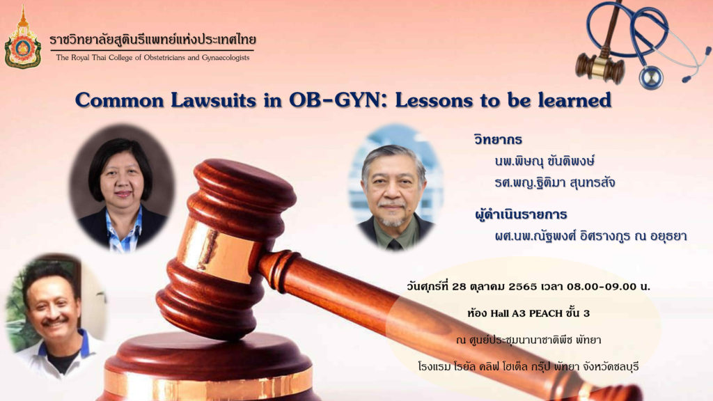 Common Lawsuits in OB-GYN: Lessons to be learned
