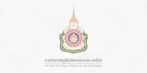 ประกาศการรับสมัครแพทย์ประจำบ้าน-แผน-ก-ประจำปีการฝึกอบรม-2566-รอบที่-1-ราชวิทยาลัยสูตินรีแพทย์แห่งประเทศไทย