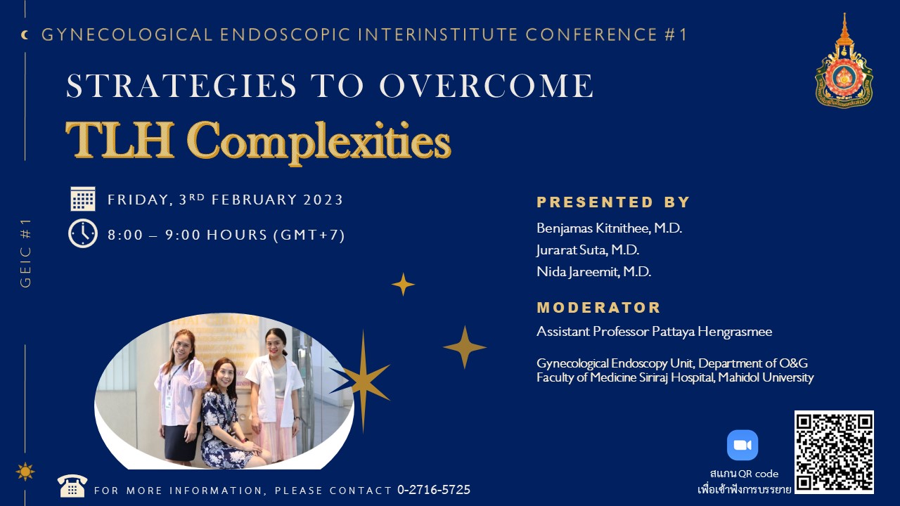 วิดีโอนำเสนอการประชุม-gynecological-endoscopic-interinstitute-conference-ครั้งที่-1-เมื่อวันศุกร์ที่-3-กุมภาพันธ์-พ-ศ-2566