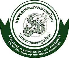ประชาสัมพันธ์-เชิญชวนแพทย์สมัครสมาชิกแพทยสมาคมฯ