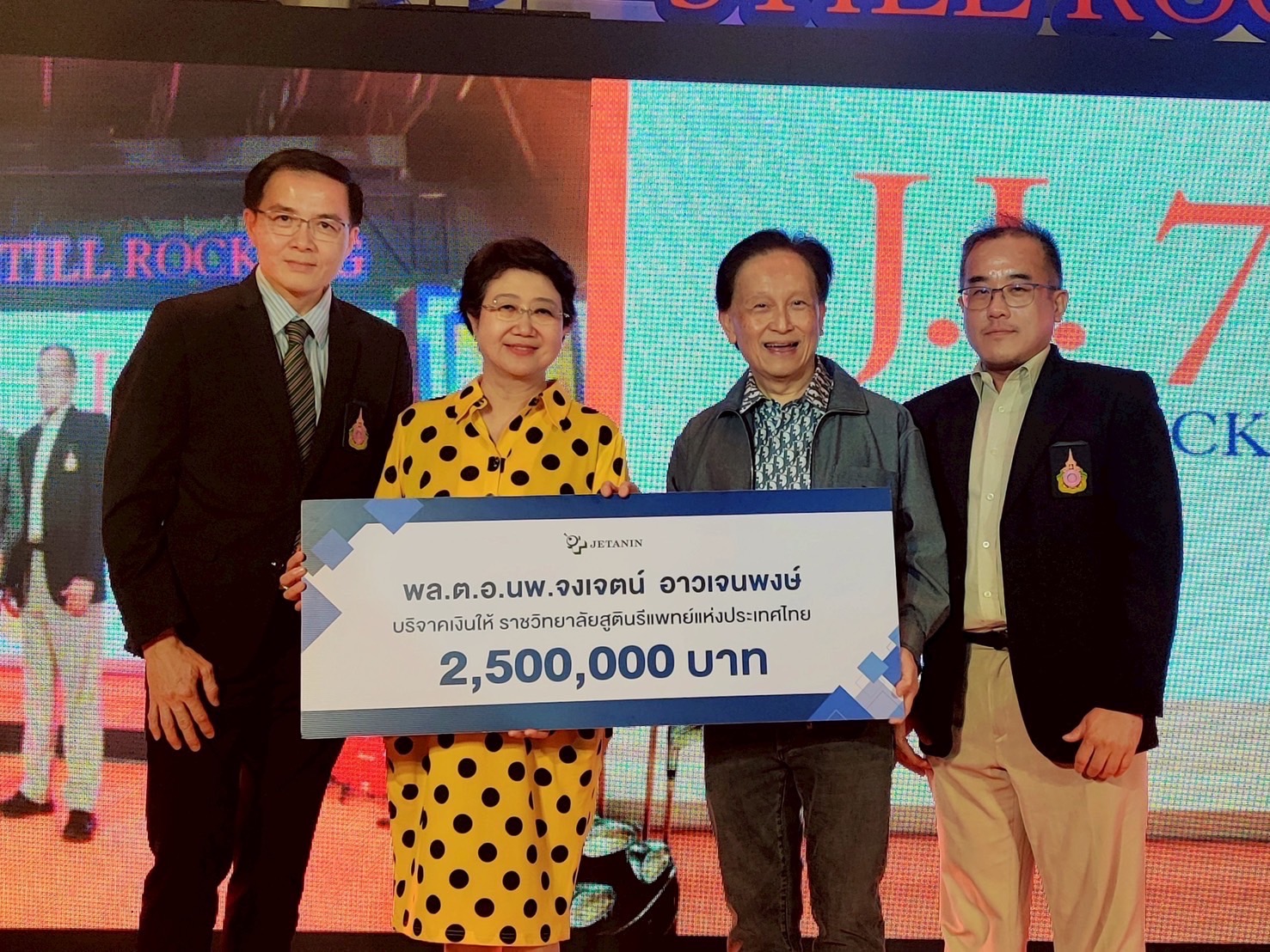 ประธานราชวิทยาลัยสูตินรีแพทย์แห่งประเทศไทย-เข้ารับเงินบริจาค-และร่วมอวยพรเนื่องในวันคล้ายวันเกิด-พล-ต-อ-นพ-จงเจตน์-อาวเจนพงษ์