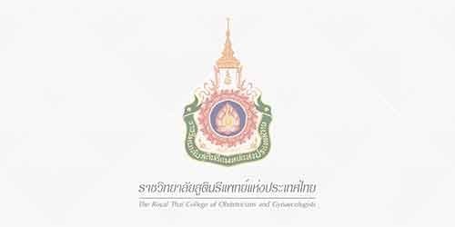 ประกาศรายนามผู้มีสิทธิสอบเพื่อวุฒิบัตรแสดงความรู้ความชำนาญในการประกอบวิชาชีพเวชกรรม-สาขาสูติศาสตร์และนรีเวชวิทยา-ประจำปีการสอบ-2568