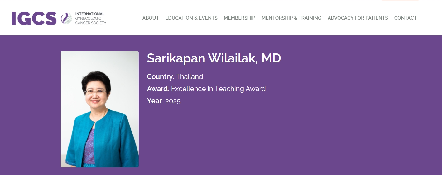 รางวัล-igcs-excellence-in-teaching-award-2025
