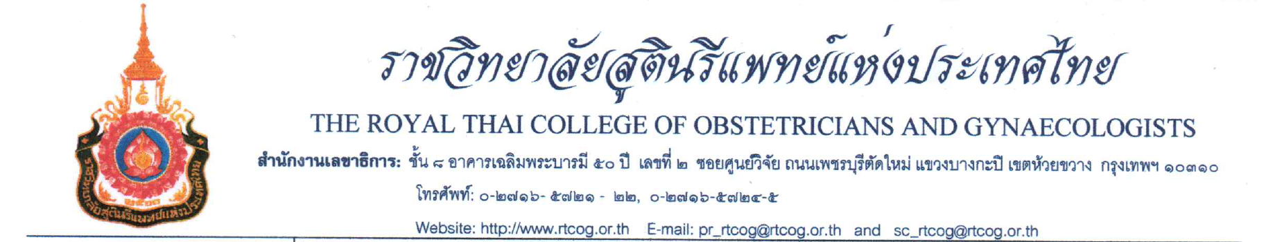 ขออนุมัติบุคลากรในสังกัดเข้าร่วมการประชุมวิชาการ-ครั้งที่-41-และการประชุมสามัญประจำปี-พ-ศ-2569